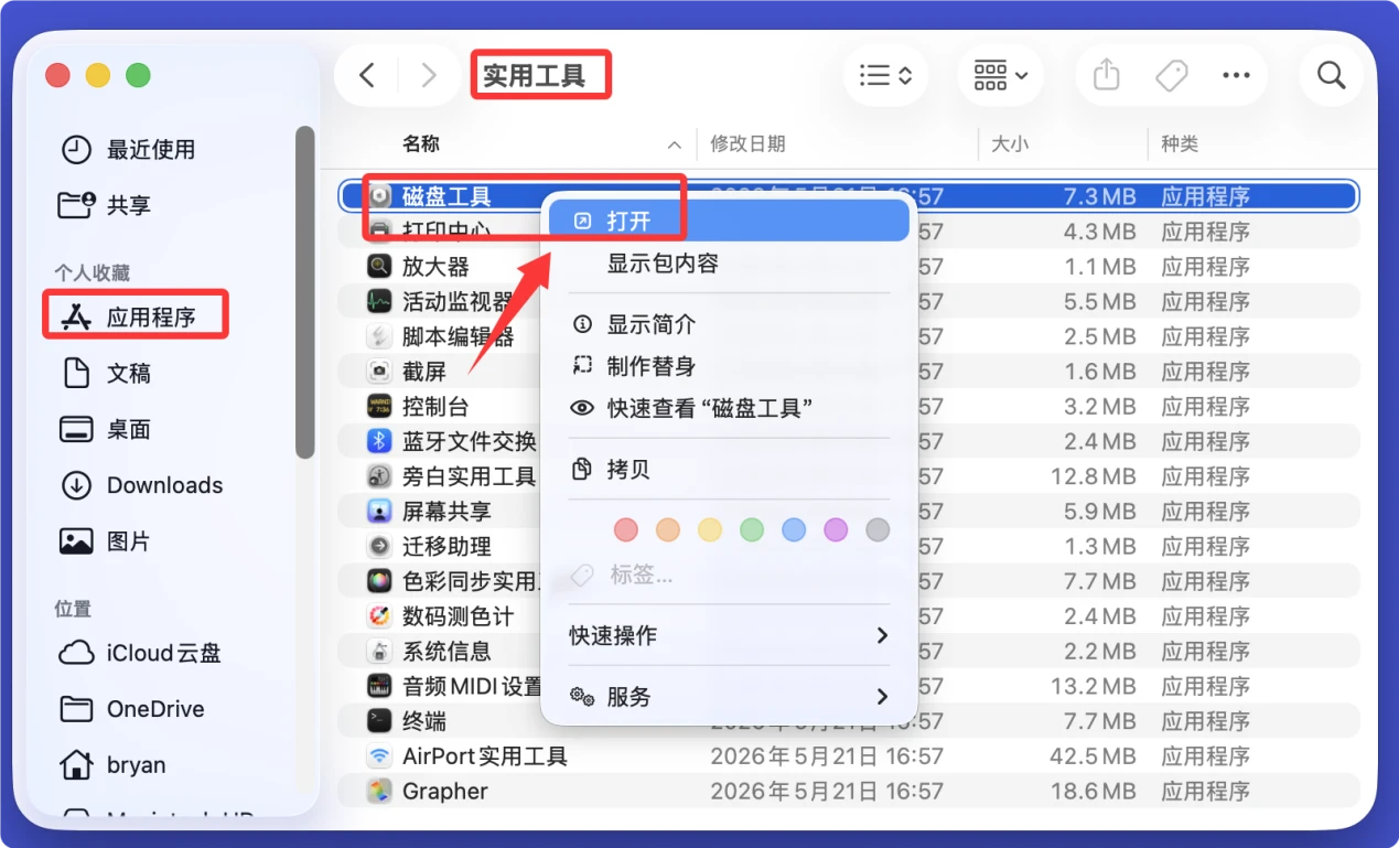 在Mac上恢复大疆相机内的丢失数据