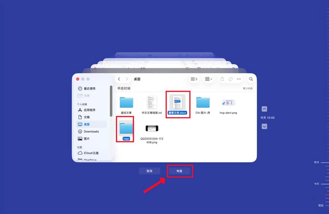 帮助恢复苹果电脑上已经删除的文件