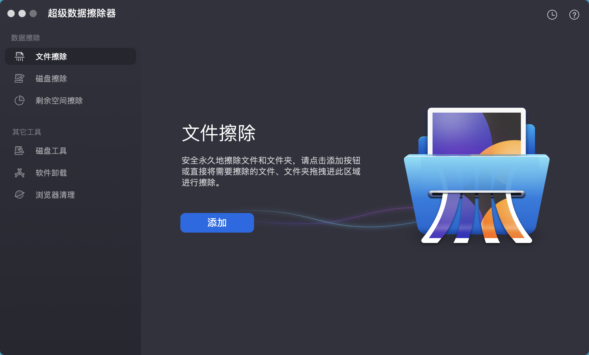 如何在Mac上永久删除一个PDF文件使其无法被恢复