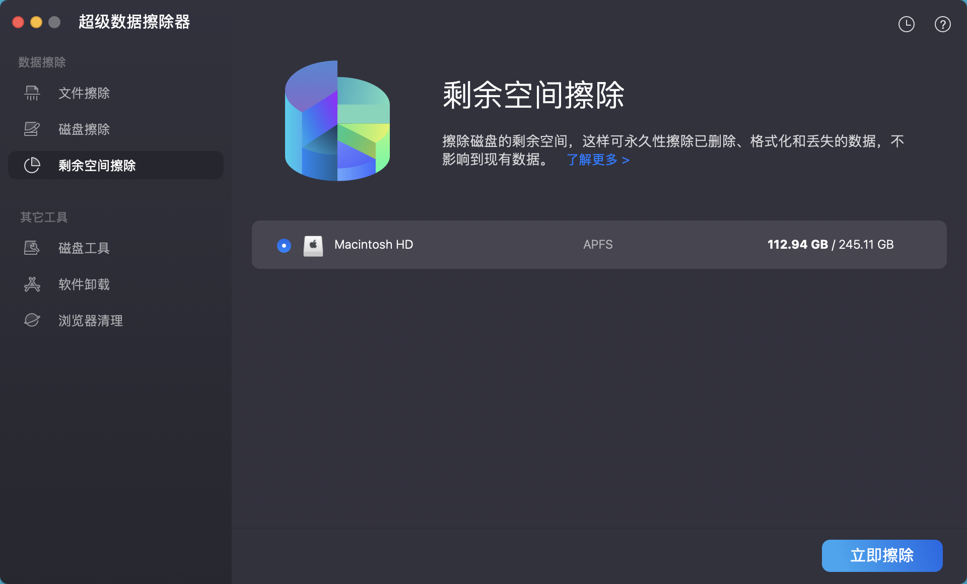如何在Mac上永久删除一个PDF文件使其无法被恢复