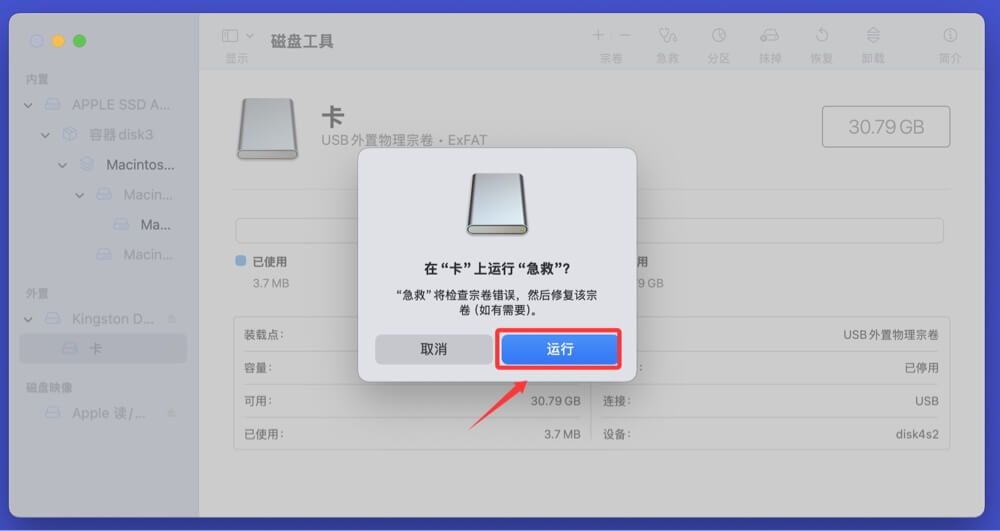 恢复数码相机内存卡删除和丢失的照片