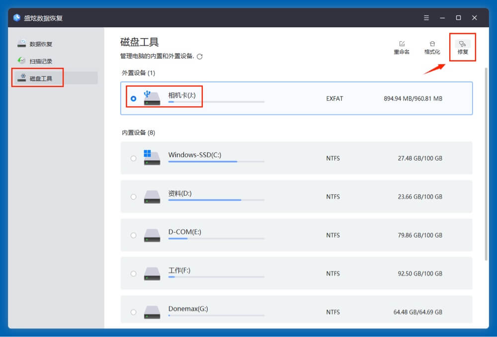 恢复数码相机内存卡删除和丢失的照片