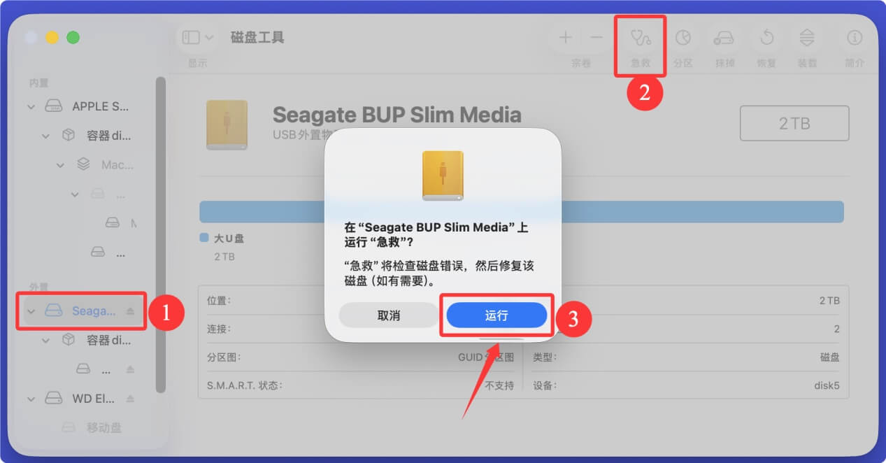 解决无法在Mac上删除外置盘中的文件