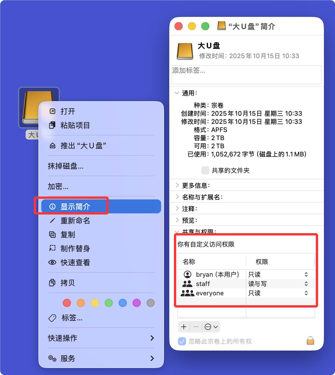 解决无法在Mac上删除外置盘中的文件