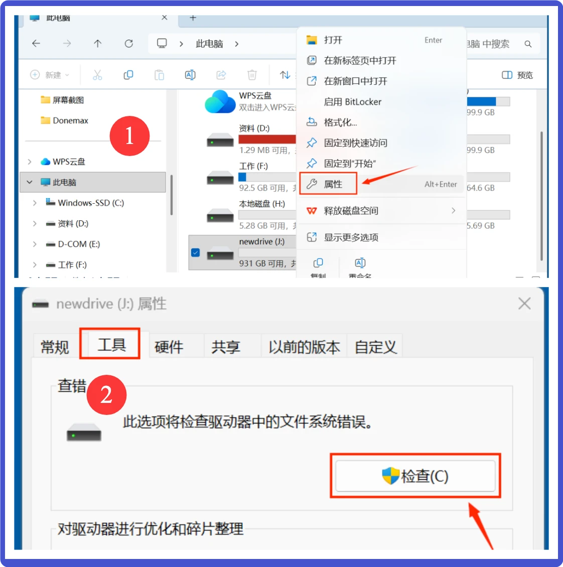 如何解决U盘无法从电脑上弹出的问题