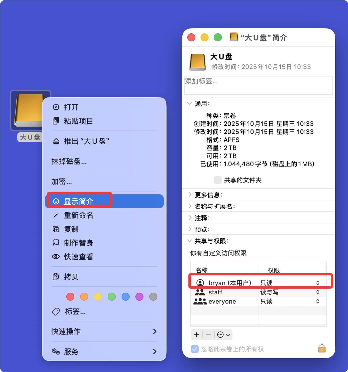 解决无法在Mac上保存文件到移动硬盘的问题