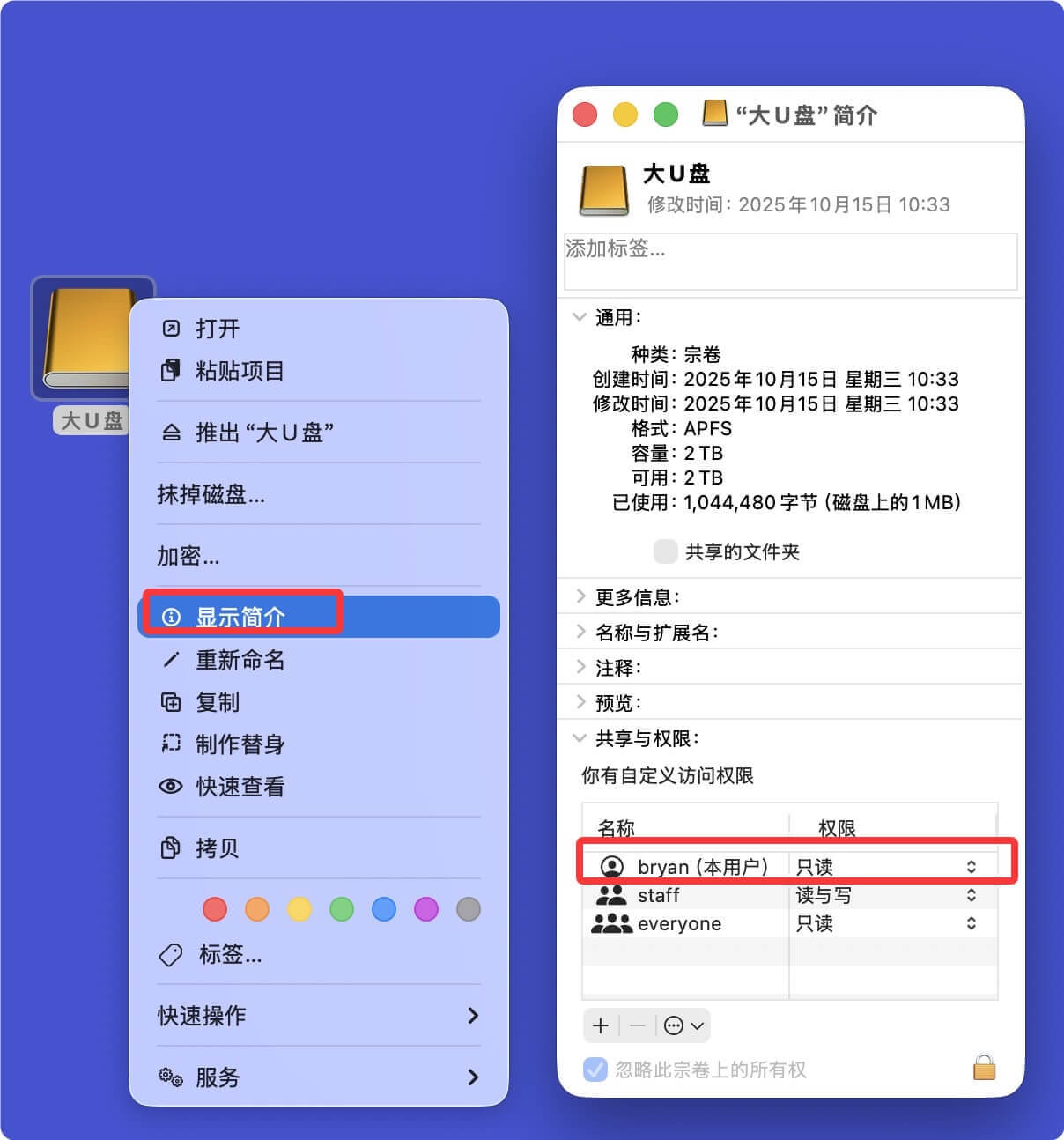 Mac无法向西部数码移动硬盘写入数据