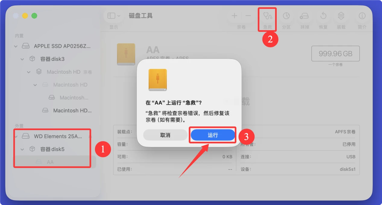 移动硬盘插入Mac后无法被打开