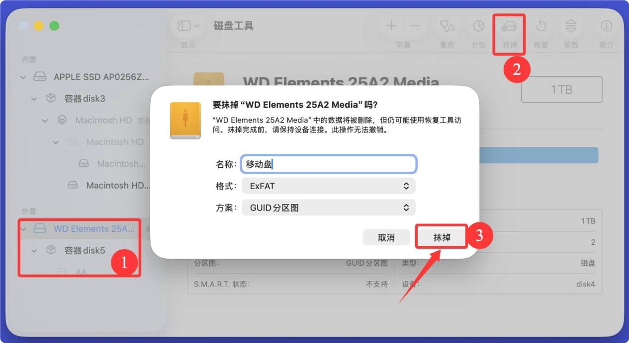 移动硬盘插入Mac后无法被打开