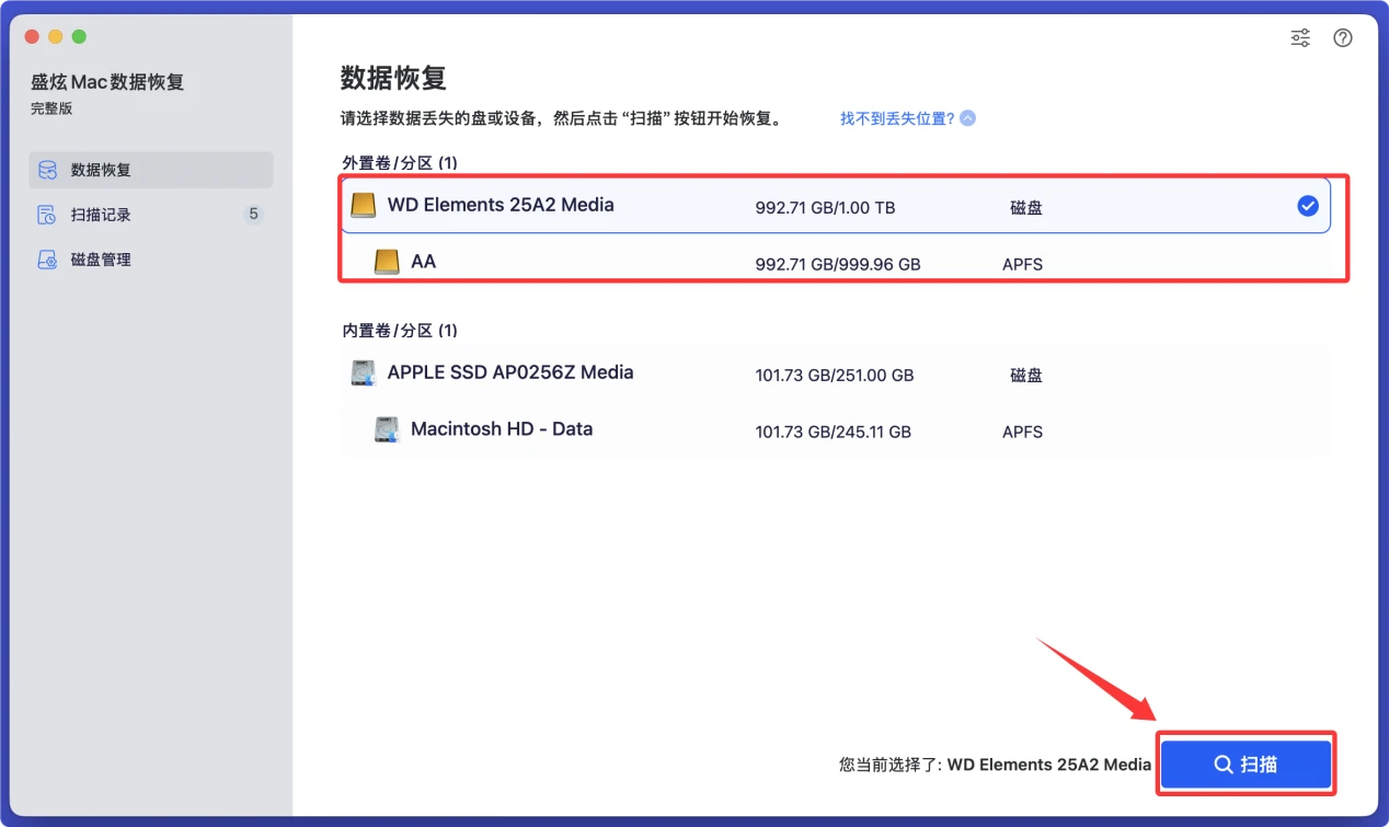 移动硬盘插入Mac后无法被打开