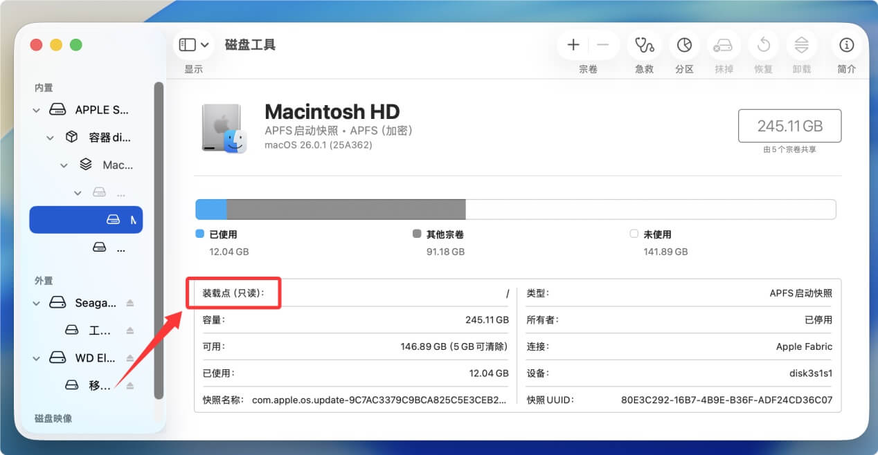 解决Mac硬盘只读问题