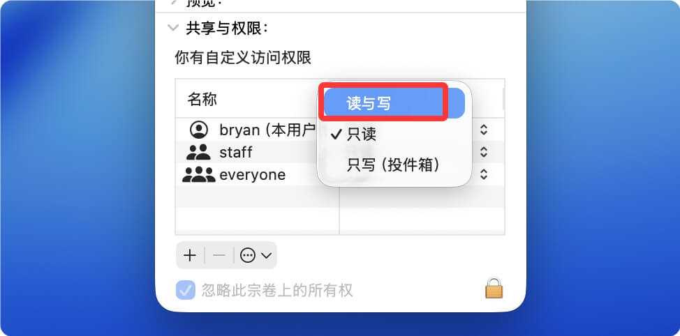 解决Mac硬盘只读问题