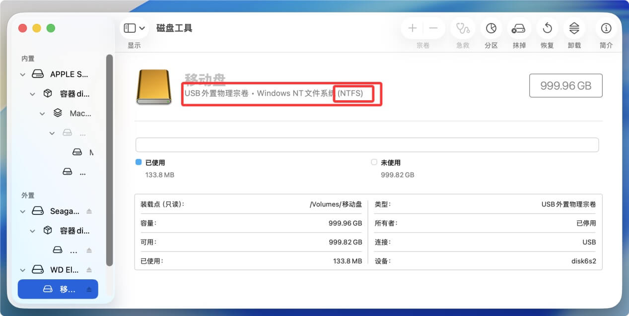 解决Mac硬盘只读问题