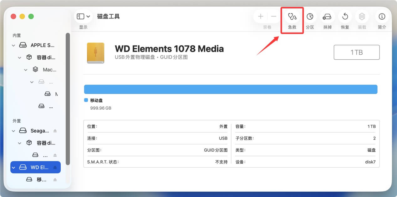 解决Mac硬盘只读问题