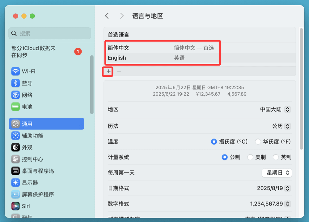 如何更改Mac电脑的系统语言