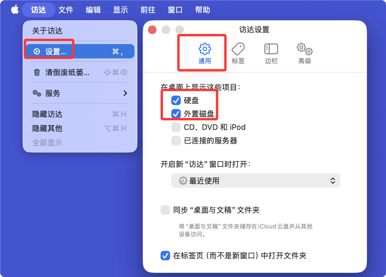 如何在Mac上查看和打开磁盘