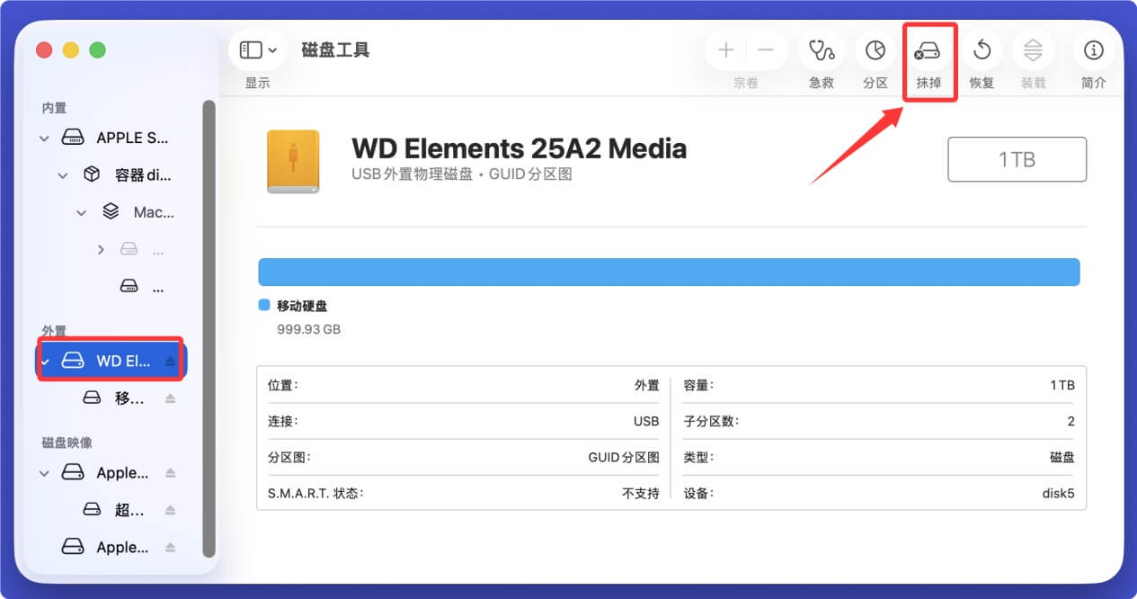 介绍Mac上的各种文件系统格式