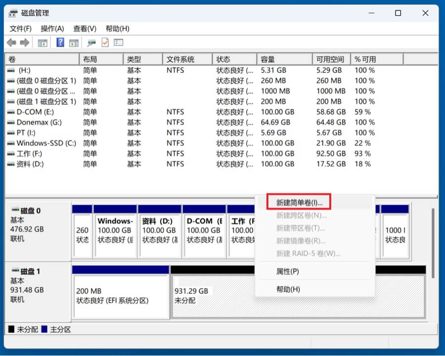 移动硬盘变成未分配空间