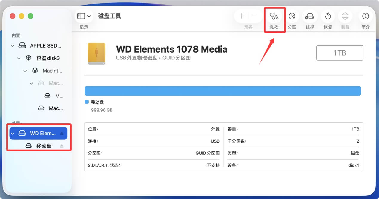 磁盘没有正常推出