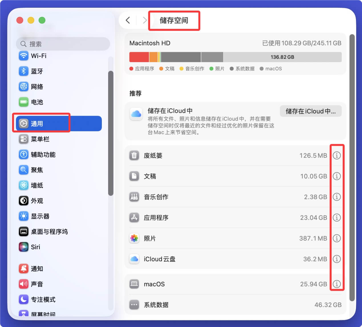 如何清理Mac内的垃圾文件