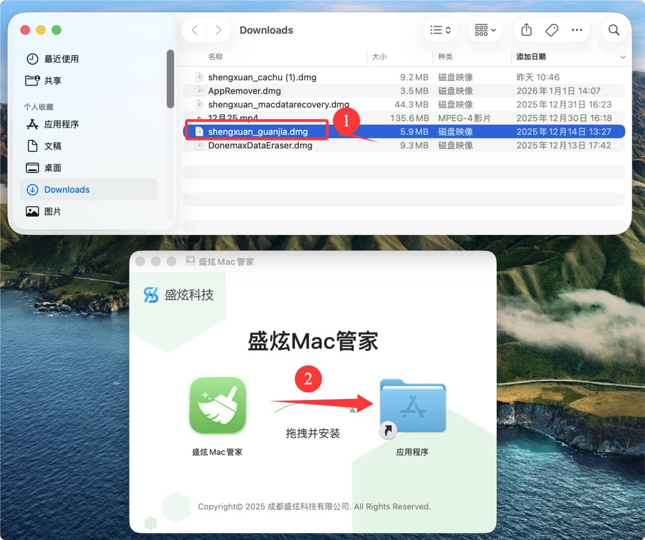 清理掉macOS Big Sur内的垃圾文件