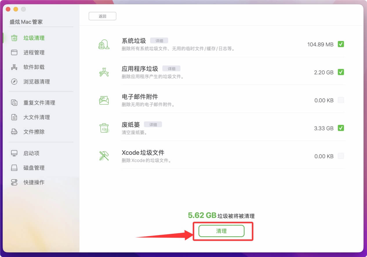 理掉macOS Monterey中的垃圾文件