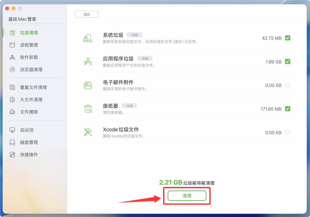 适合macOS Tahoe的垃圾清理软件