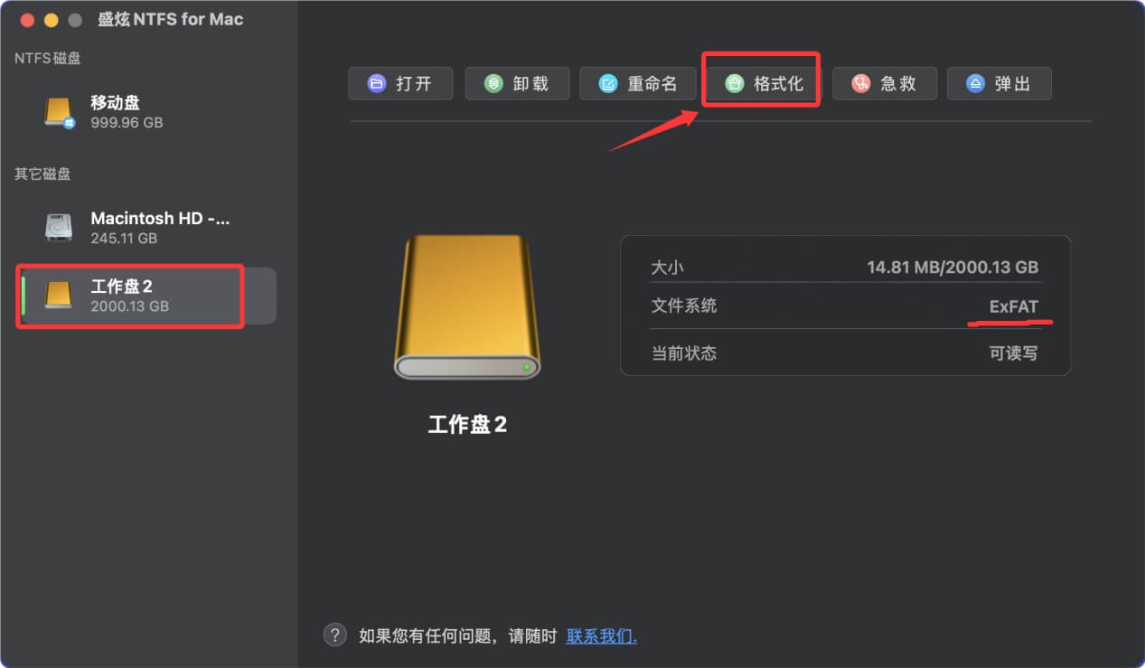 在Mac上将ExFAT格式化成NTFS