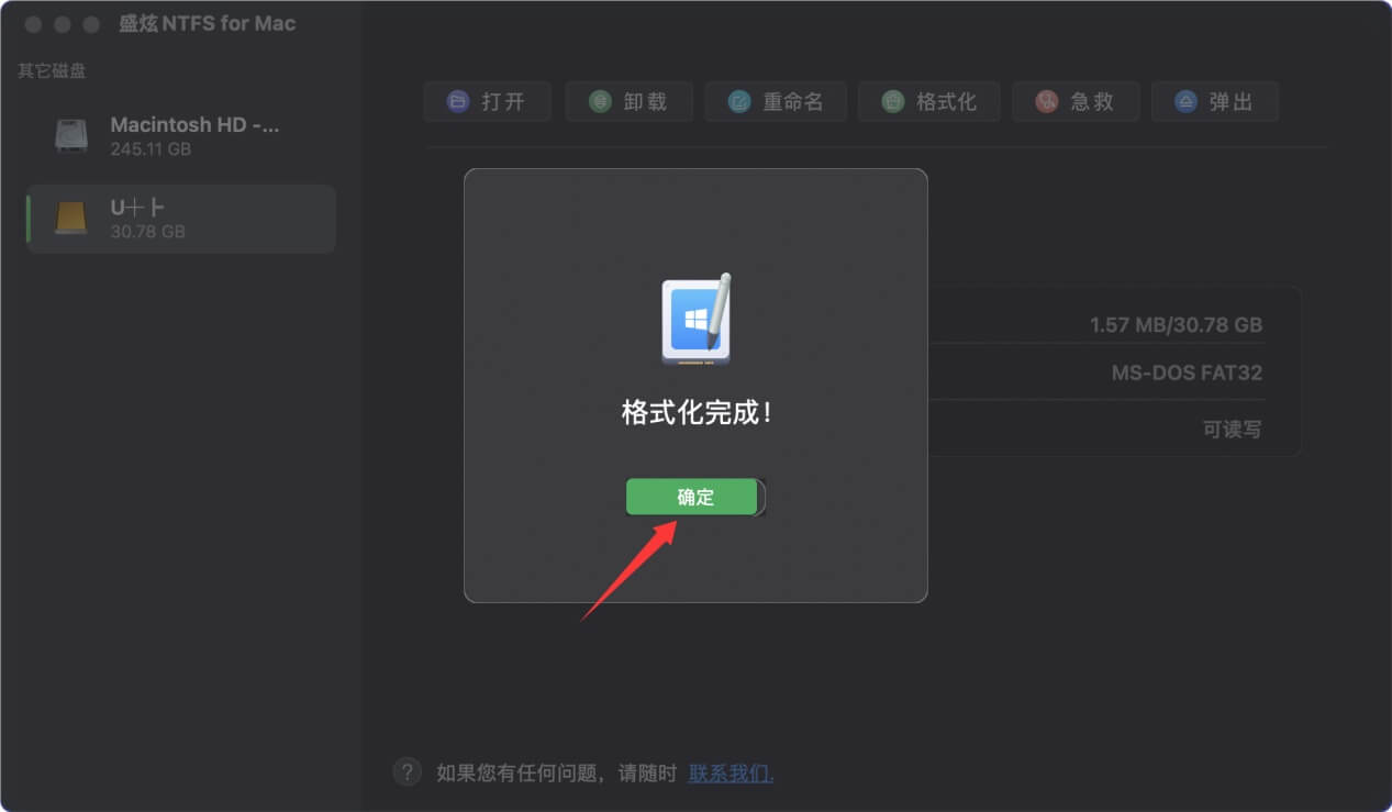在Mac上将FAT32格式的设备格式化成NTFS