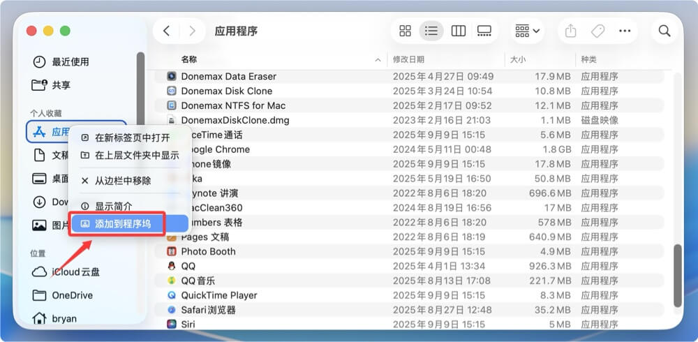 在macOS Tahoe上重建启动台