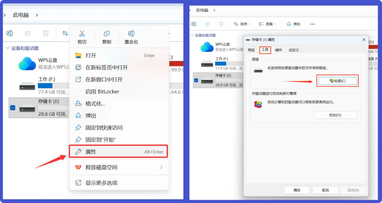 存储卡提示此卷不包含可识别的文件系统