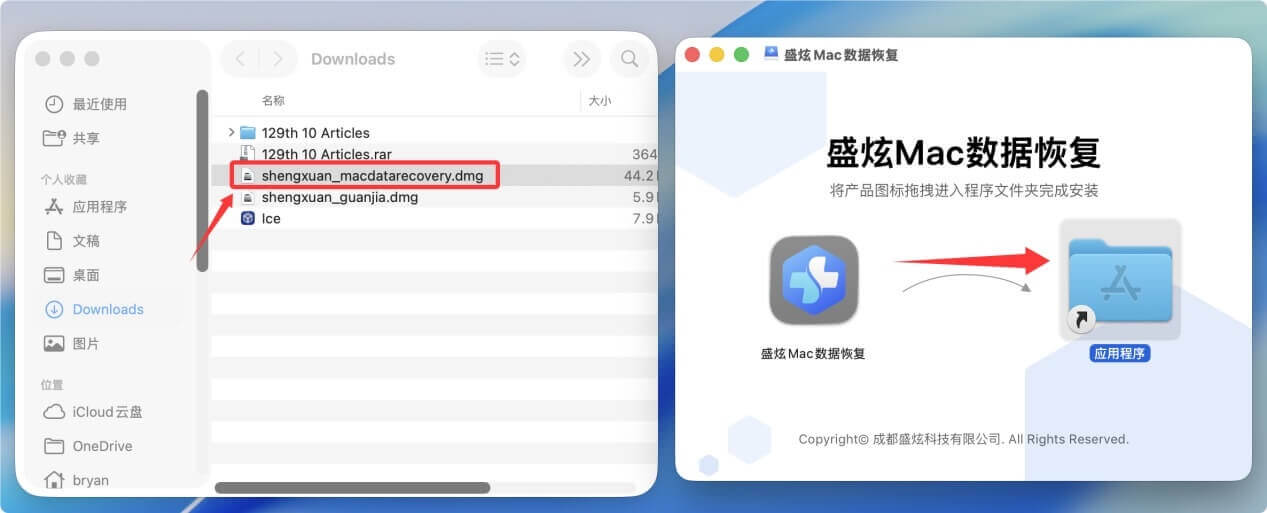 使用Mac磁盘工具的急救修复磁盘后恢复数据