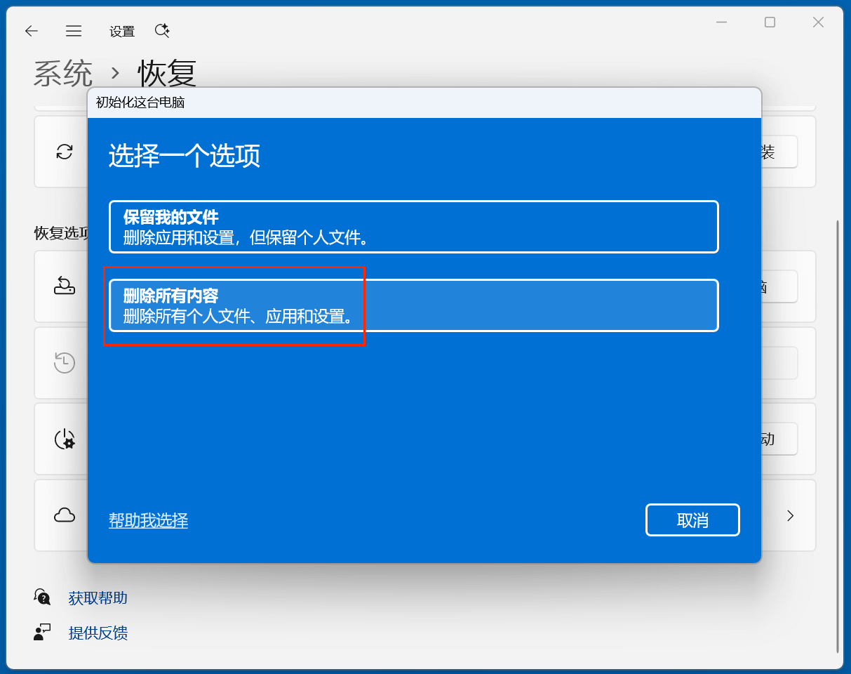 电脑重装后数据永久丢失了吗