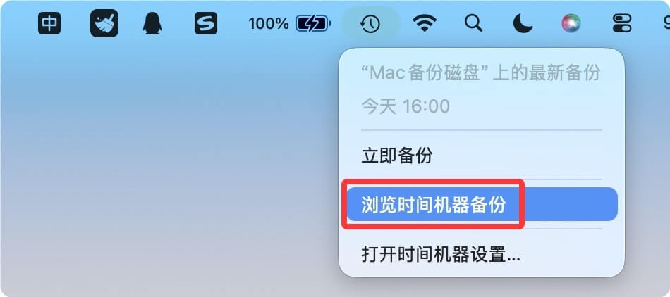 恢复因为Mac系统升级而丢失的文件