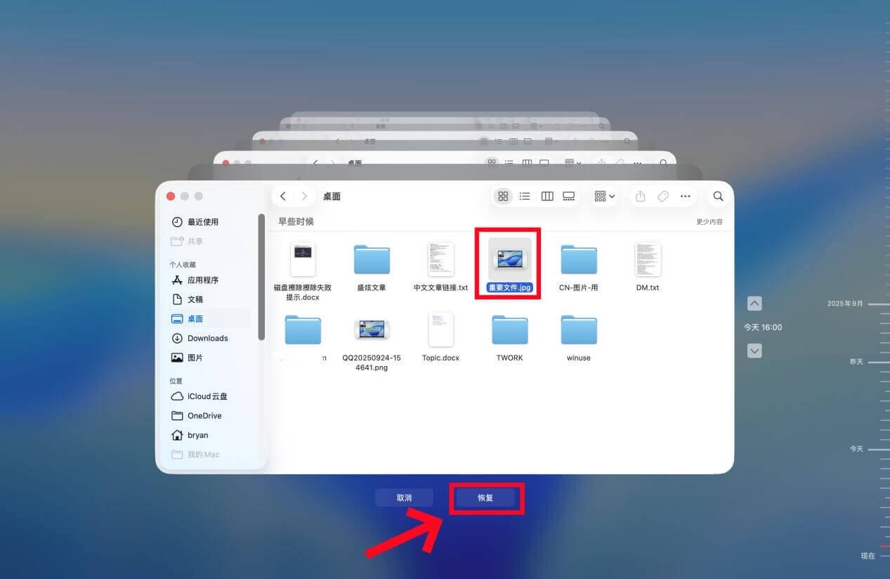 恢复因为Mac系统升级而丢失的文件