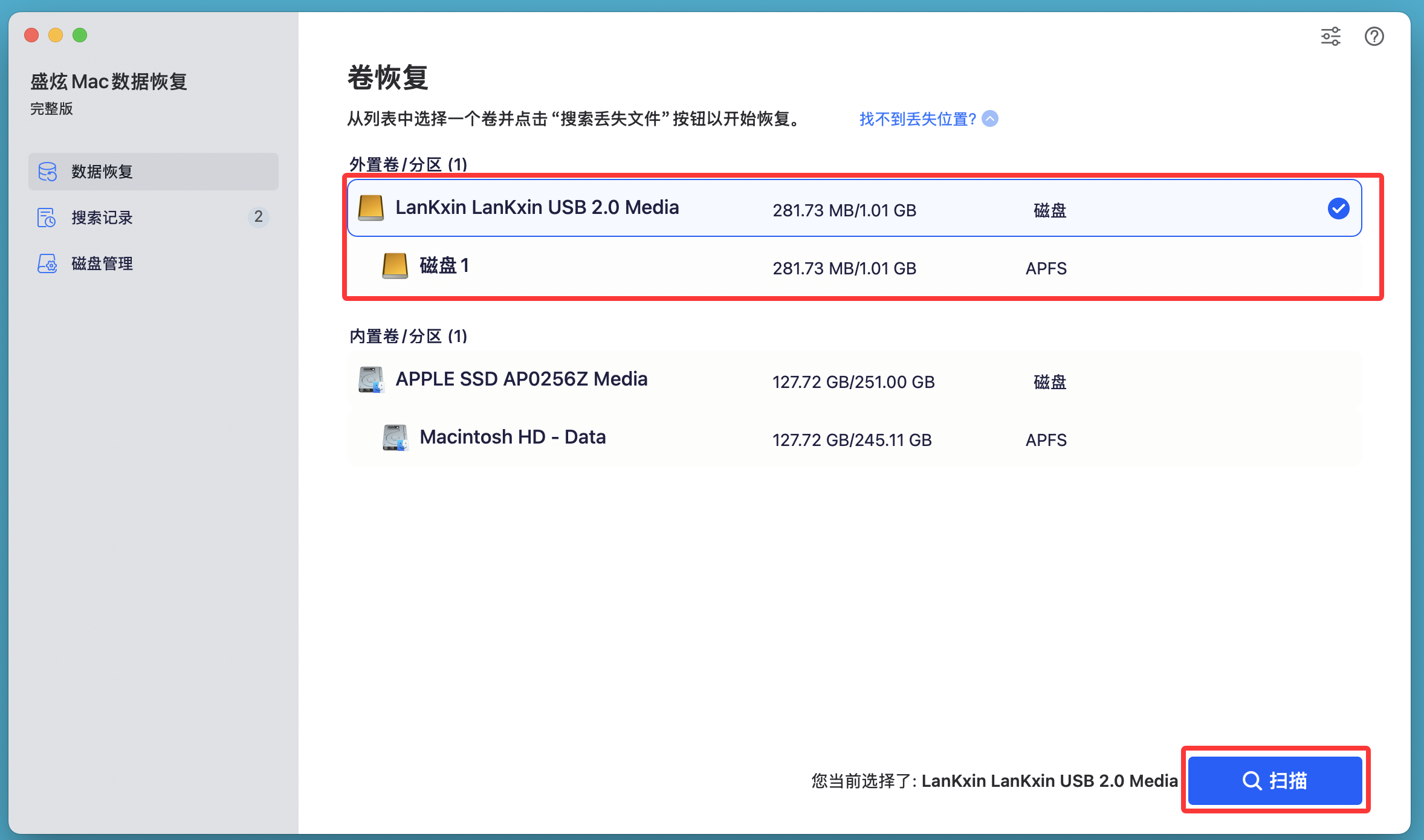 磁盘已经被Mac磁盘管理抹掉了，里面的数据还能恢复吗？