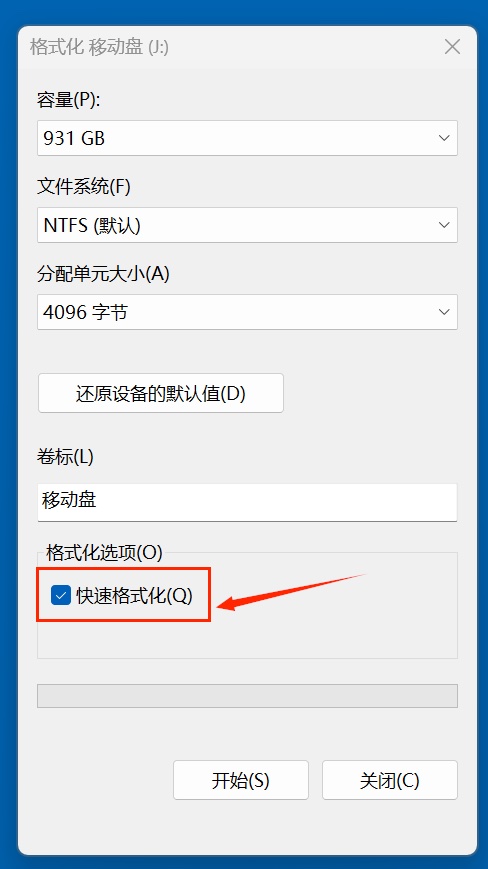 如果对硬盘进行深度格式化