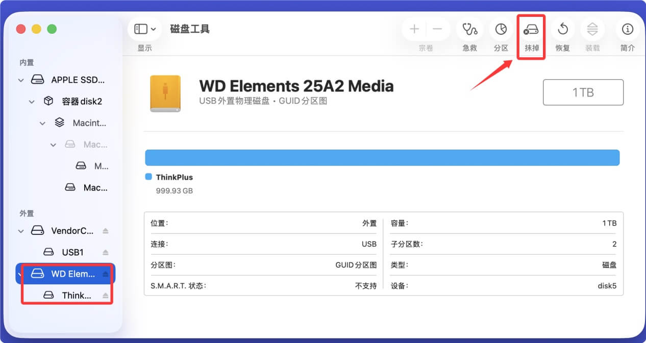 在Mac上彻底格式化移动硬盘