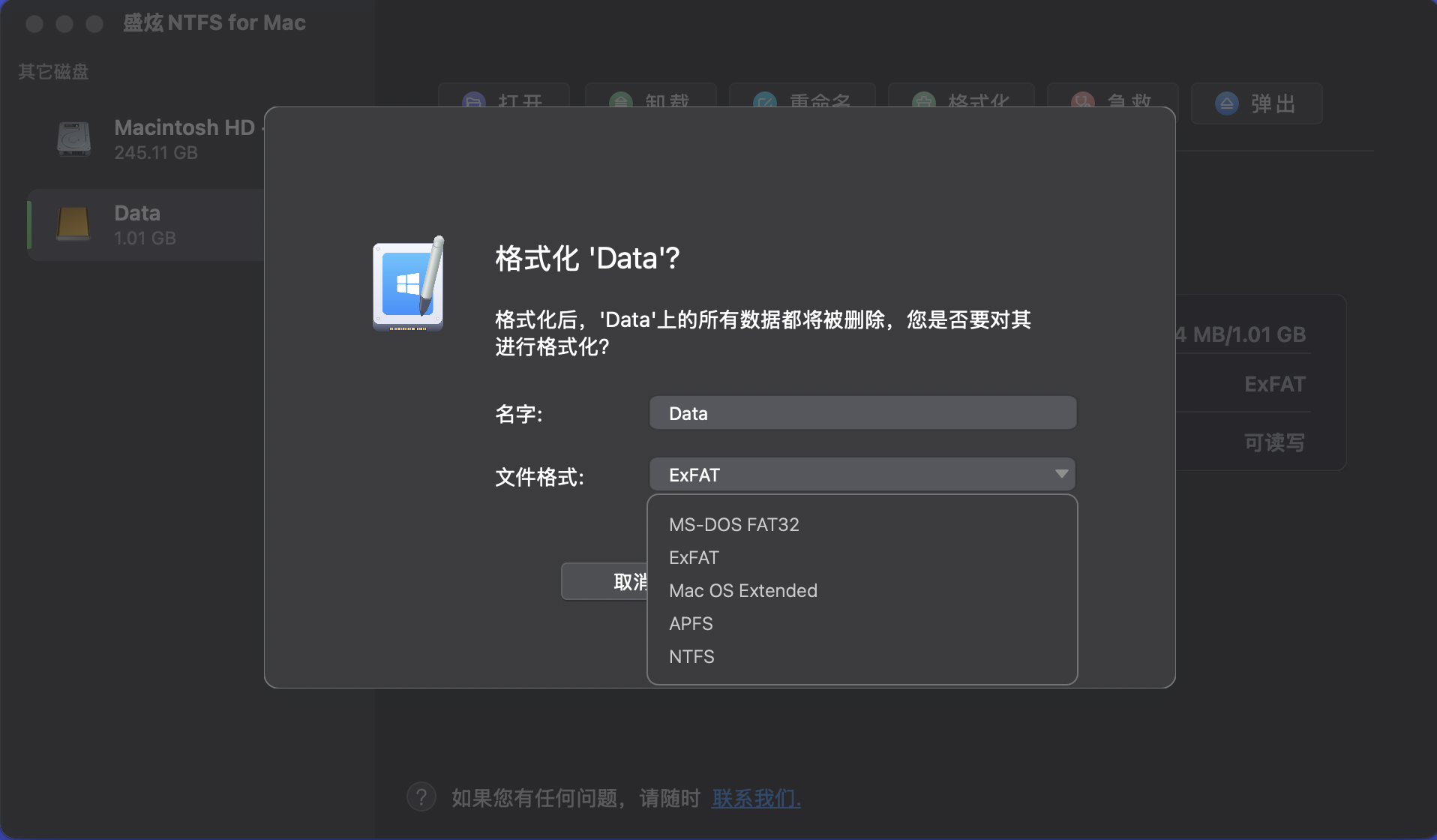 5款好用且强大的Mac磁盘格式化软件工具