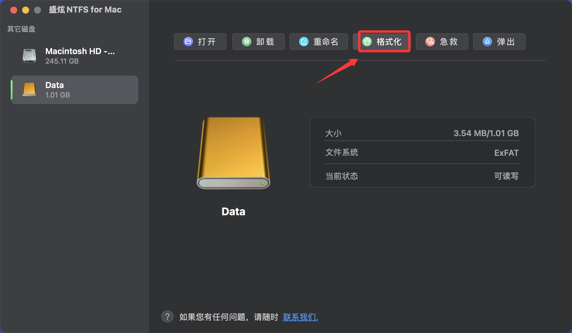 5款好用且强大的Mac磁盘格式化软件工具