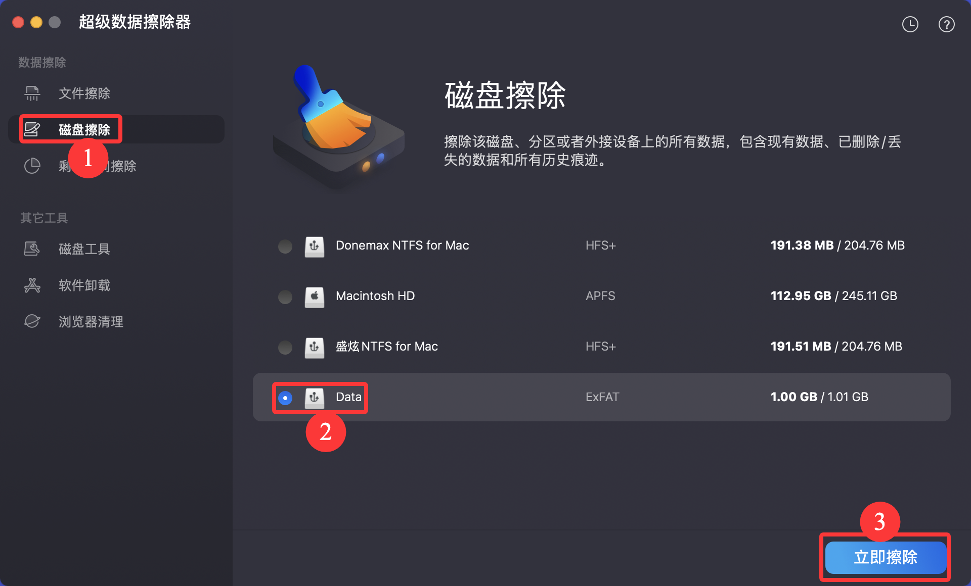 5款好用且强大的Mac磁盘格式化软件工具