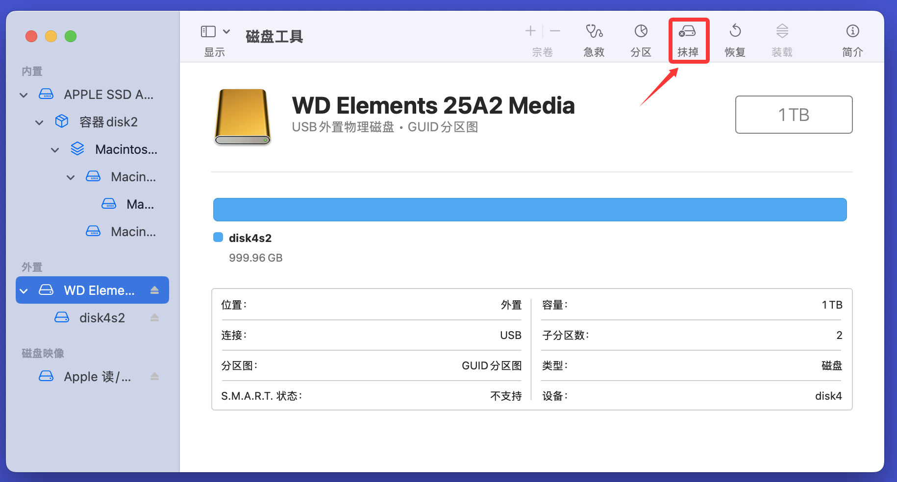 5款好用且强大的Mac磁盘格式化软件工具