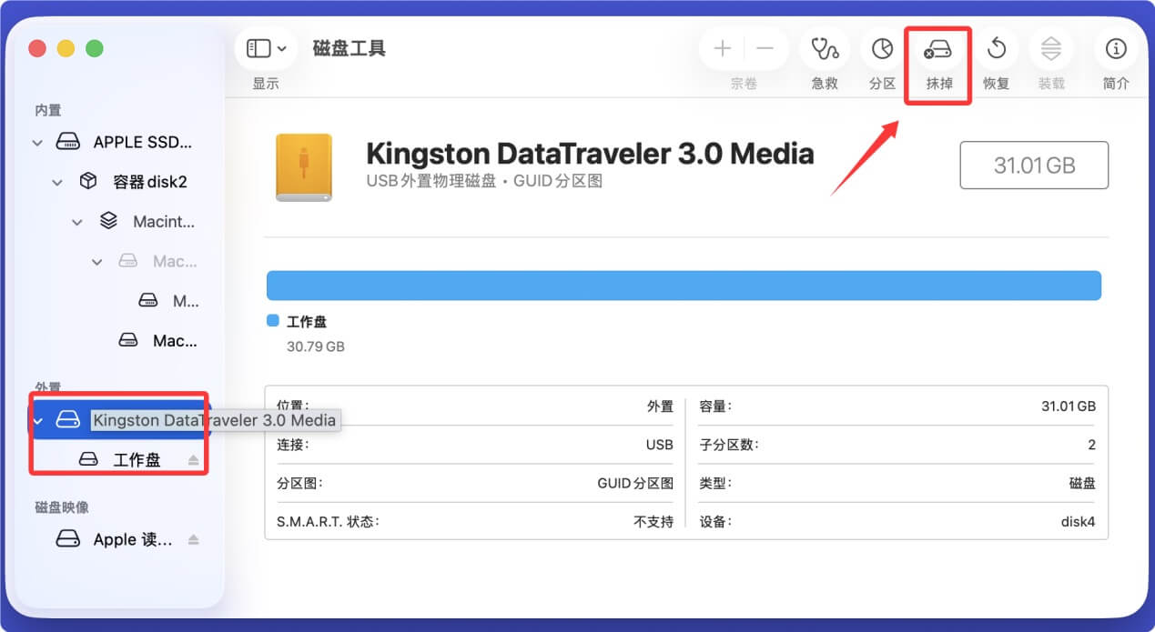 格式化vs硬盘数据擦除