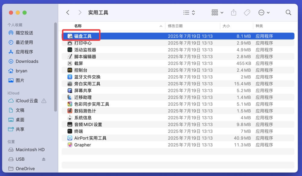 Mac此电脑不能读取你链接的磁盘