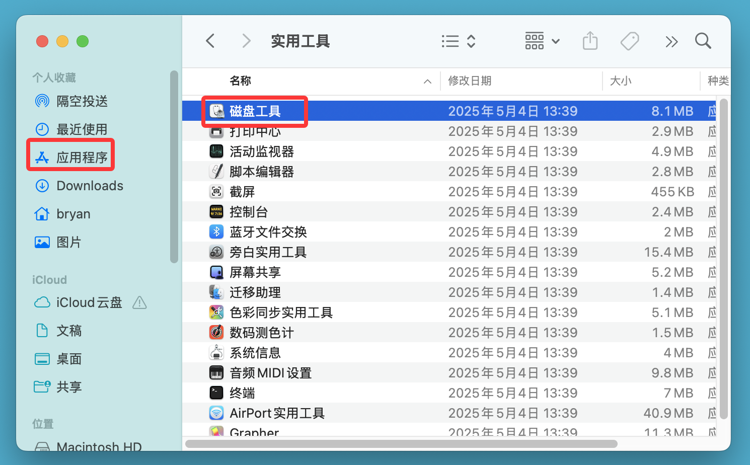 5款好用且强大的Mac磁盘格式化软件工具