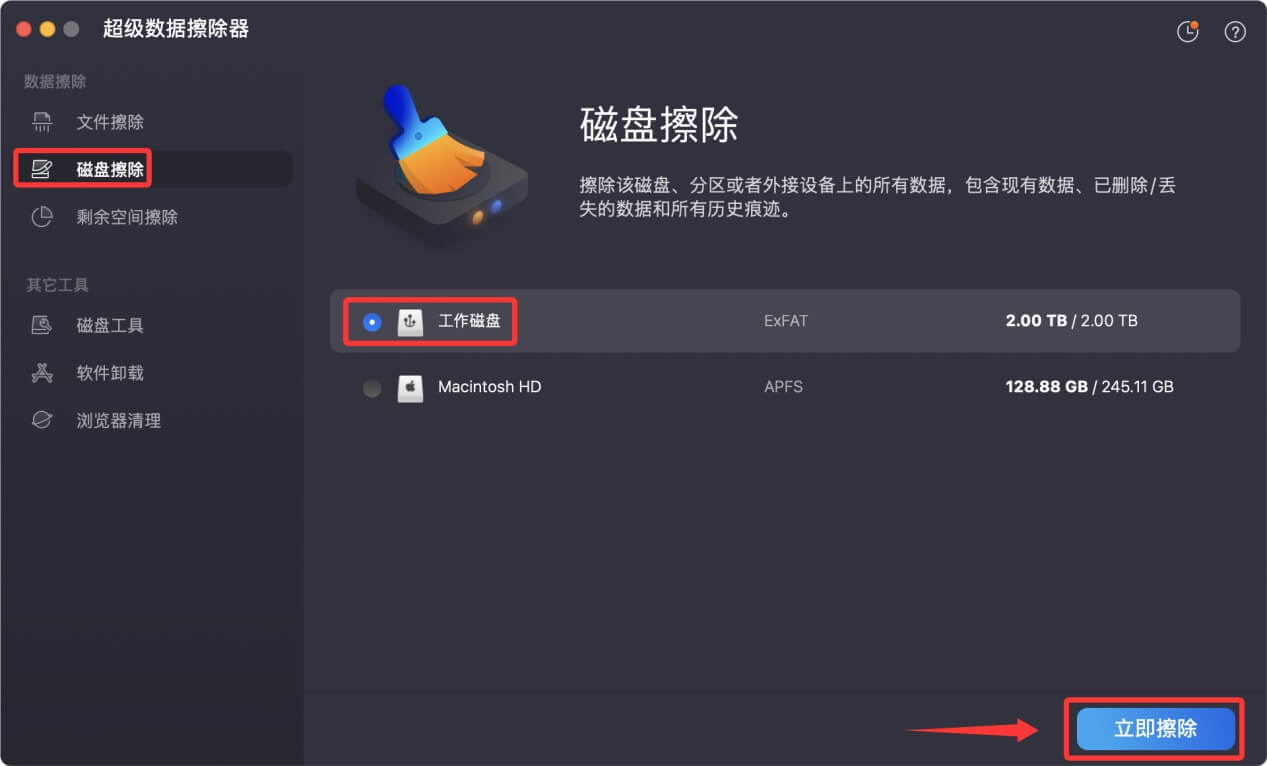将时间机器备份磁盘从备份中移除
