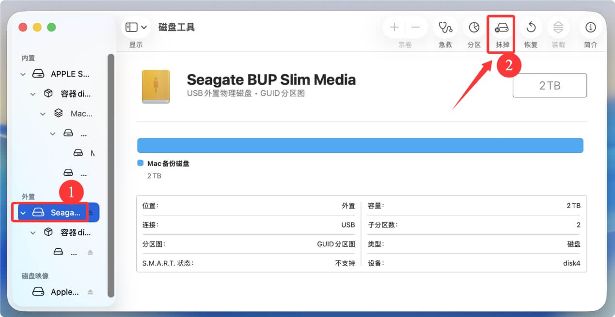 将时间机器备份磁盘从备份中移除