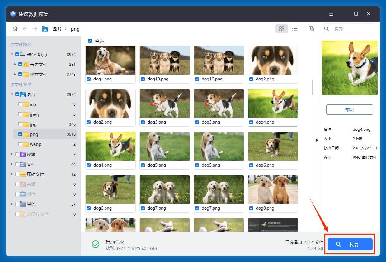 大疆相机内存的数据恢复方案