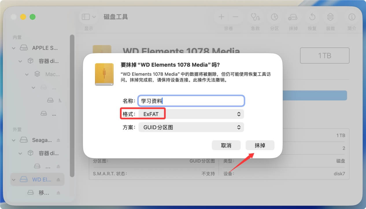 在Mac上擦除NTFS硬盘