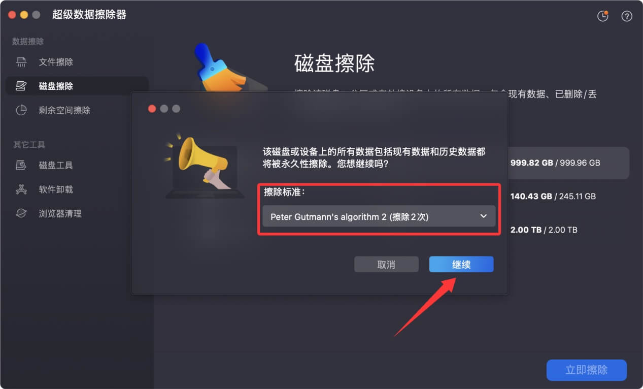 在Mac上擦除NTFS硬盘